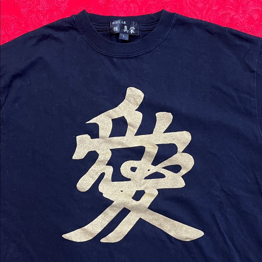 Japanese Kanji Love T-Shirt Men's Large Black Gold Graphic Tee Naoe Kanetsugu
